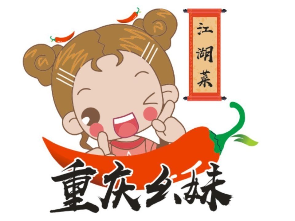 幺妹川菜馆优胜南路店