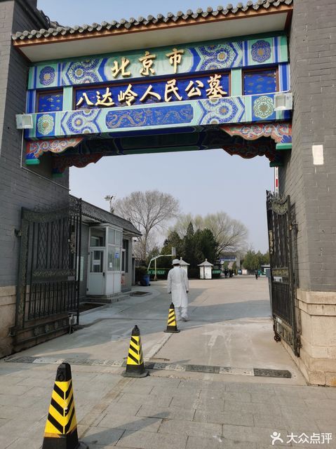 地址(位置,怎么去,怎么走,在哪,在哪里,在哪儿):北京市延庆区西拨子