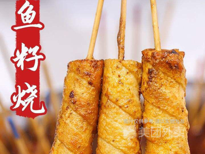 椒气小姐麻辣烫(京汉店)