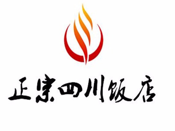 四川饭店