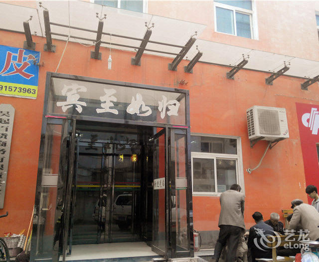 【延安杨家岭窑洞宾馆】地址,电话,路线,周边设施_360地图
