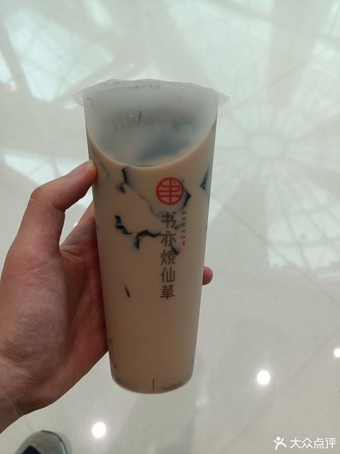 书亦烧仙草(大杯)