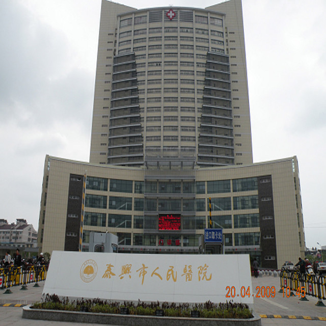 泰兴市黄桥中学