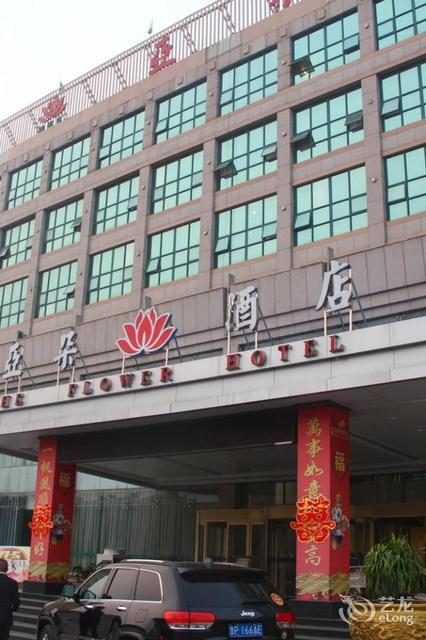 【茌平美丽华酒店】茌平美丽华酒店电话,茌平美丽华酒店地址,茌平美丽