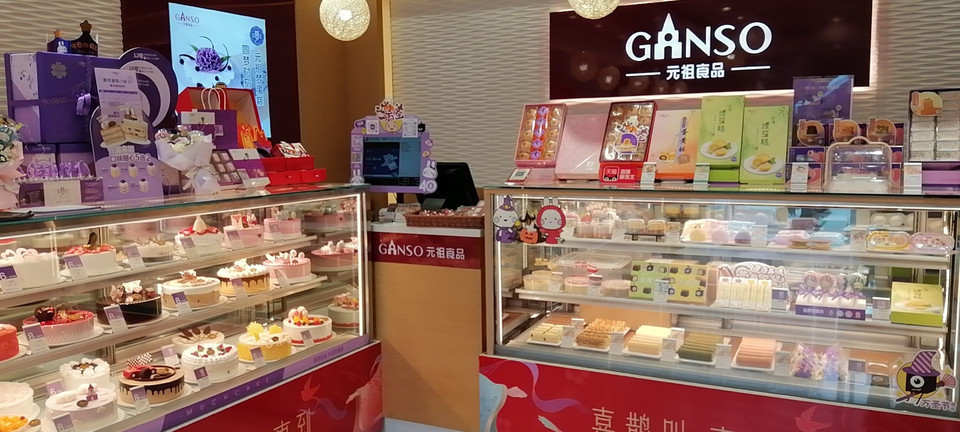 重庆市 餐饮服务 餐馆 > 元祖食品(合川财富广场店)推荐菜:分类:蛋糕