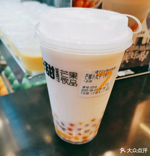 芒椰小丸子图片