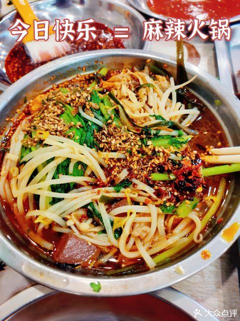小铁盆老式麻辣烫