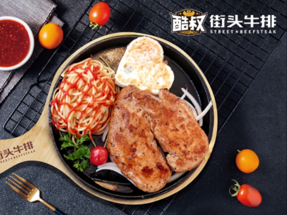 酷叔街头牛排红旗大街店