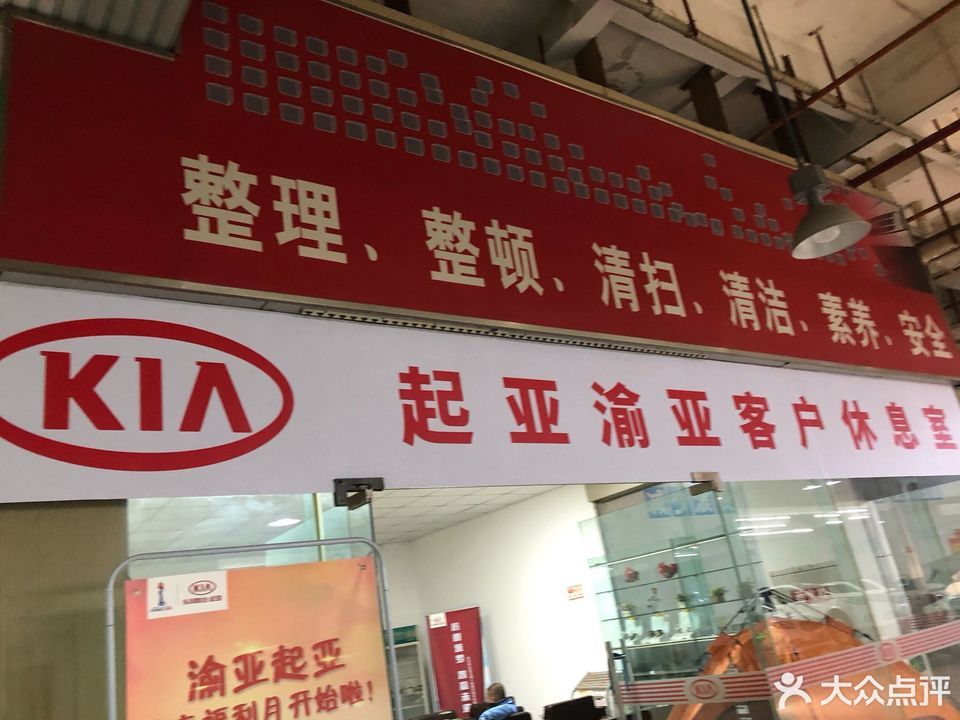 重庆4s店招聘_标华福特4S店招聘图片