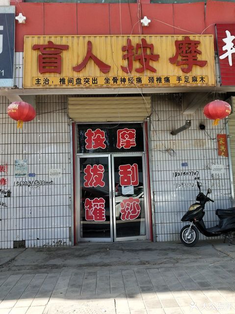 > 豪华推拿按摩