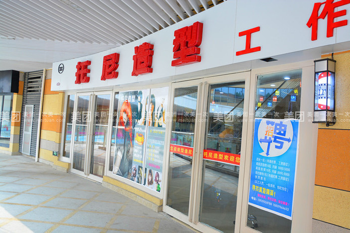 【英子造型】英子造型电话,英子造型地址_360地图