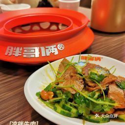胖哥俩肉蟹煲汕头万象城店