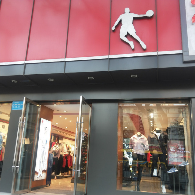 乔丹运动鞋专卖店