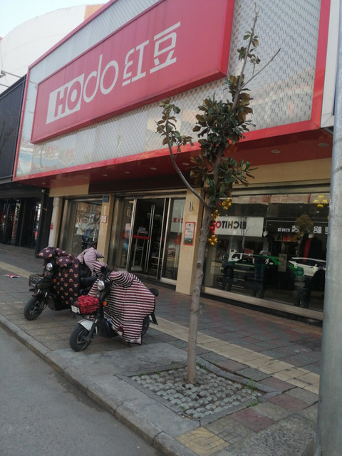 德赛帝伦(吉品街店)