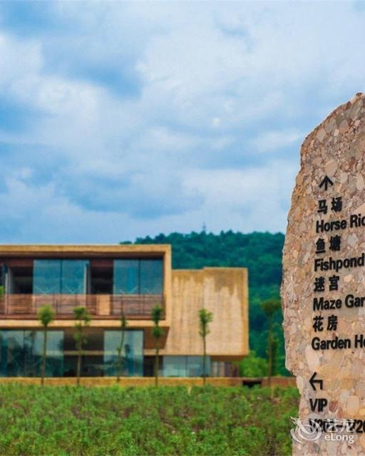 浮生御温泉度假村