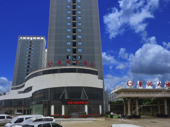 景润大酒店