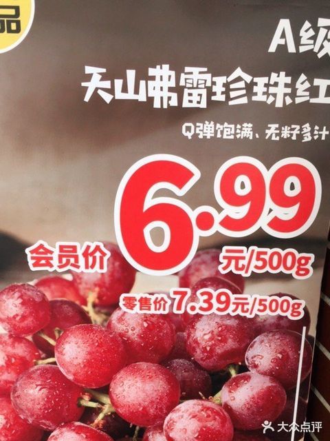 天山弗雷珍珠红a级图片