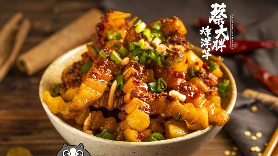 【蔡大胖炸洋芋(宜宾大观楼店)】蔡大胖炸洋芋(宜宾大观楼店)电话_蔡