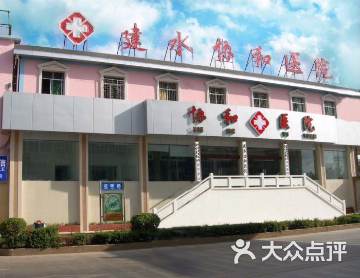 元阳县新街镇民族医院图片