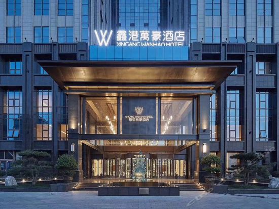 新郑鑫港万豪酒店图片