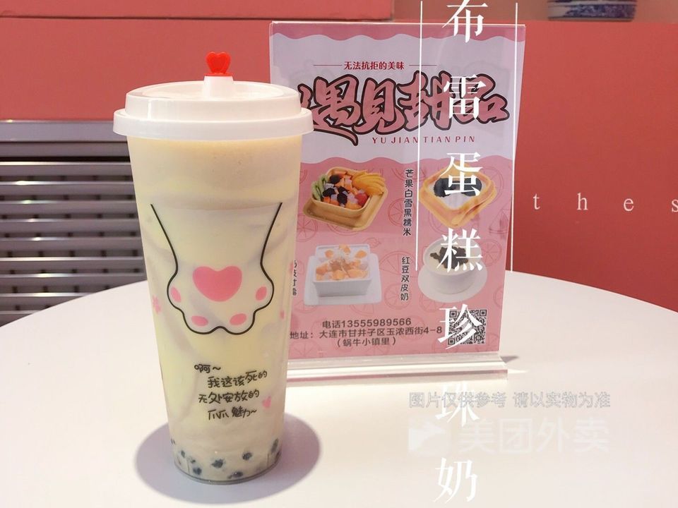 布蕾蛋糕珍珠奶茶图片