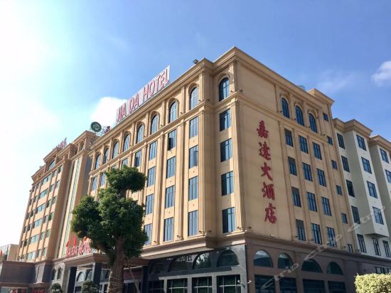 汕头市 住宿服务 酒店 > 嘉达大酒店