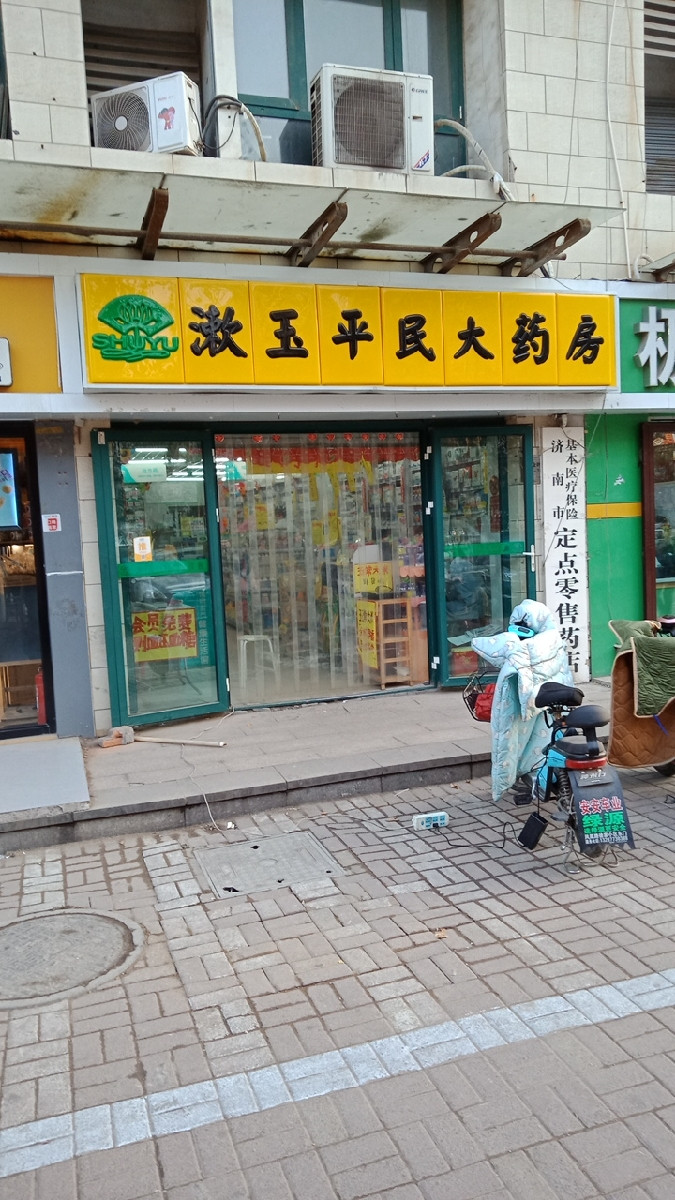 醫保城鑫苑國際店