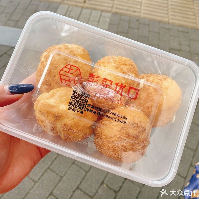 彭记优口中山路二店