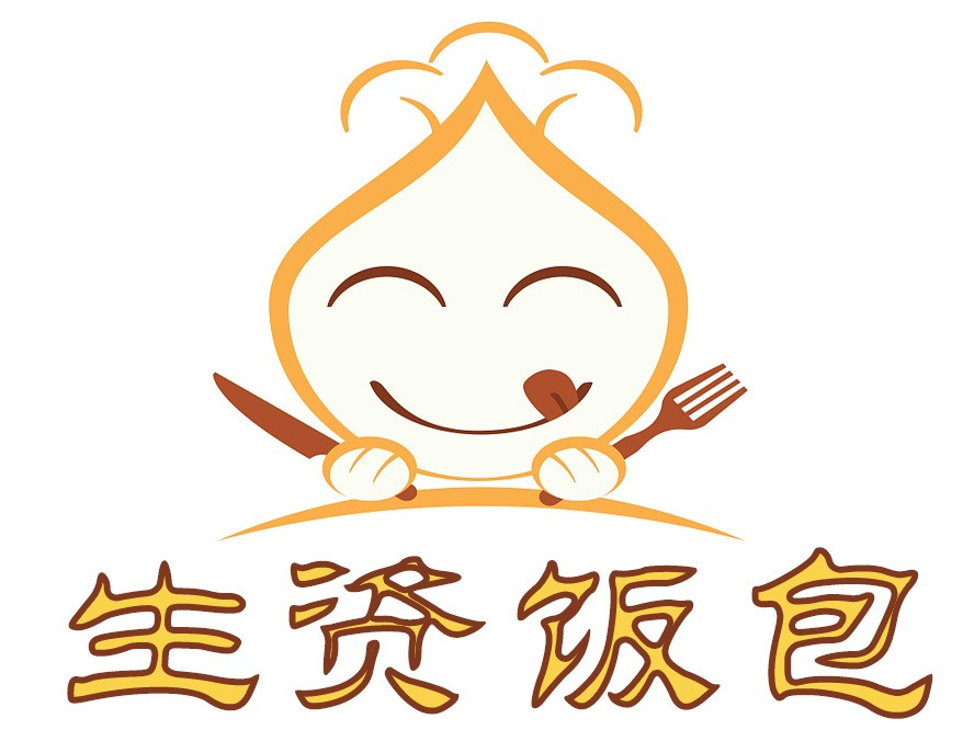 生资饭包