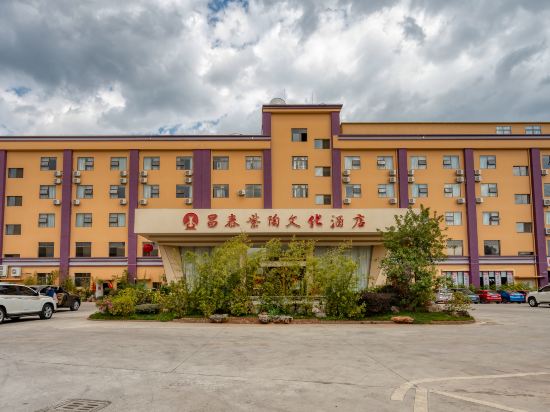 建水昌泰紫陶文化酒店