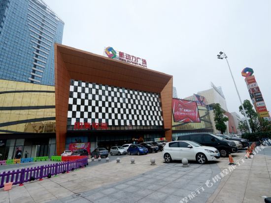 觅悦酒店公寓(佛山三水新动力广场店)