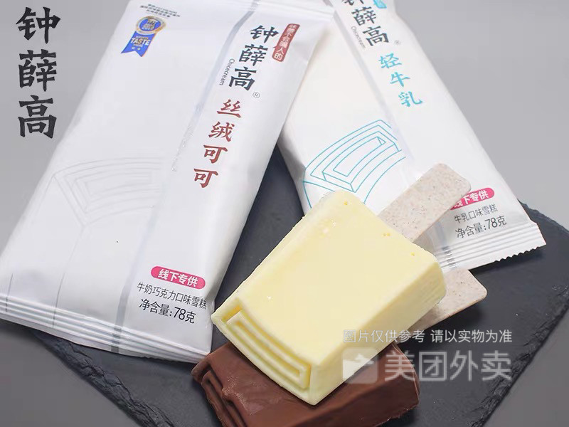 钟薛高轻牛乳冰淇淋雪糕图片