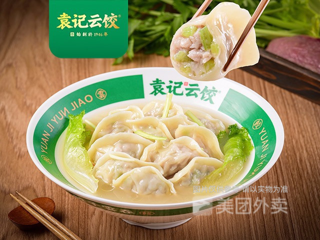 袁记饺子云吞