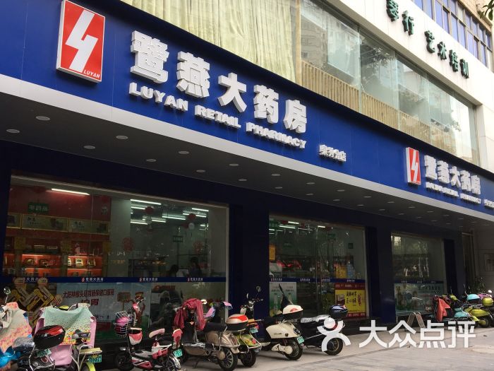 查看泉州鹭燕大药房_360地图搜索结果列表