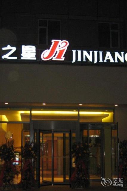 锦江之星酒店(北京怀柔青春路店)图片