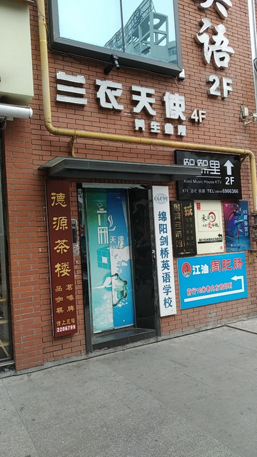 茗轩阁茶楼(平政一巷)