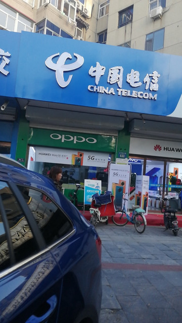 中国电信天翼图片