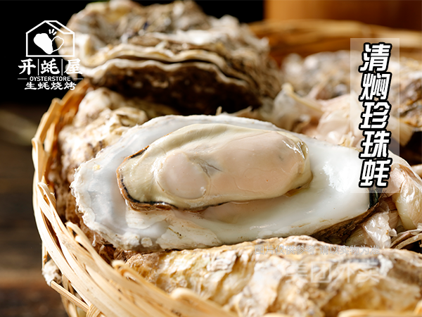 清焖珍珠蚝图片