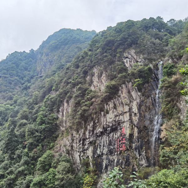 三百山