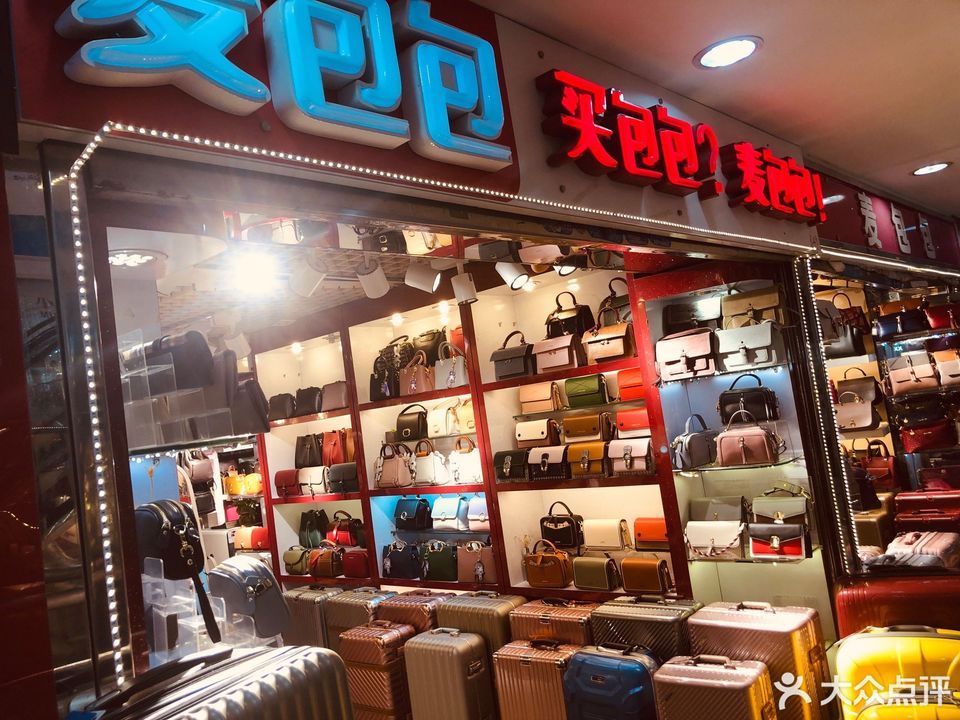 麦包包(天河城百货店)图片