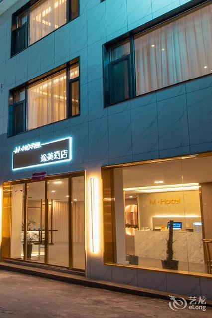 逸美轻奢酒店(岸上服务区店)图片