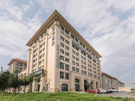 全季酒店天津滨海国际机场店