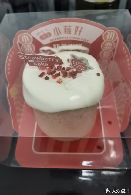 威利发位于烟台市莱山区清泉路36号 标签:糕饼店面包店蛋糕店威利发