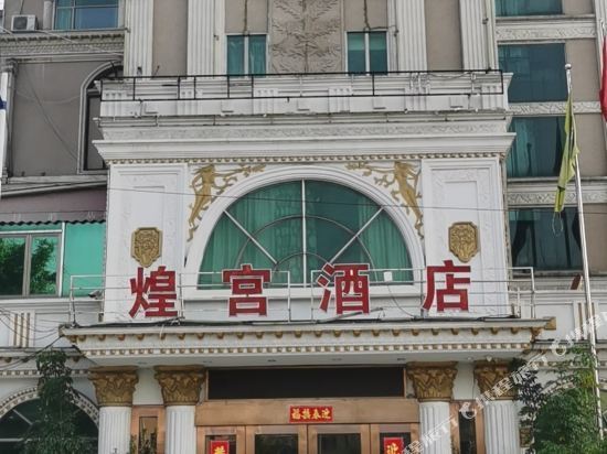         广州白云区辉煌假日酒店