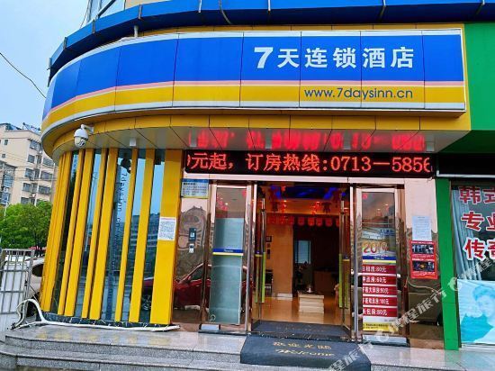 养生馆天源大酒店御信九鼎大酒店凤城如家宾馆绿茵阁西餐厅(罗田店)