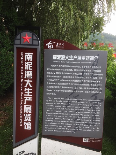 【南泥湾风景区】南泥湾风景区门票,南泥湾风景区游玩攻略_360地图