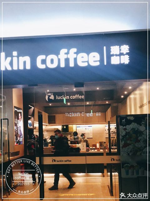 luckincoffee瑞幸咖啡中央公园广场店