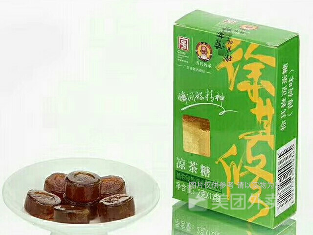 徐其修凉茶永安路店