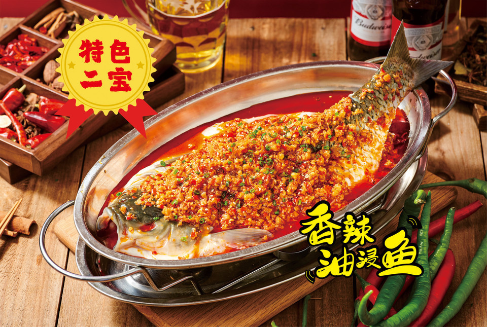 香辣油浸鱼图片