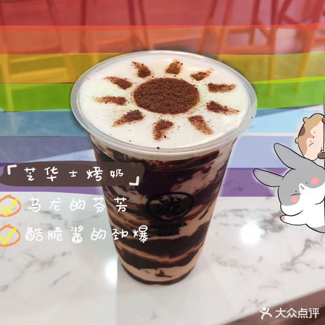 芝华士烤奶图片